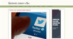 Desktop Screenshot of businesslynch.ru