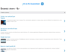 Tablet Screenshot of businesslynch.ru